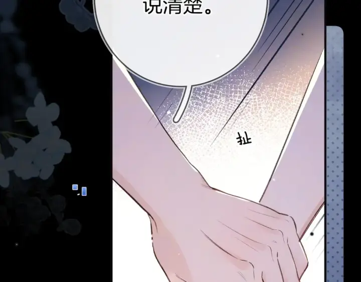 漫画《告白》第九十九话 她没有回头第34张图
