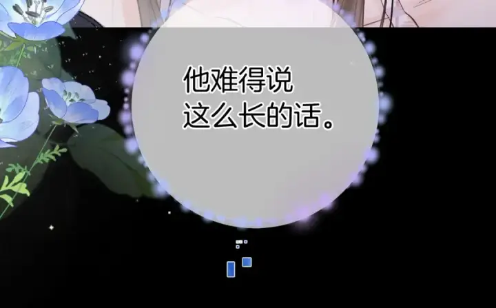 漫画《告白》第九十九话 她没有回头第43张图