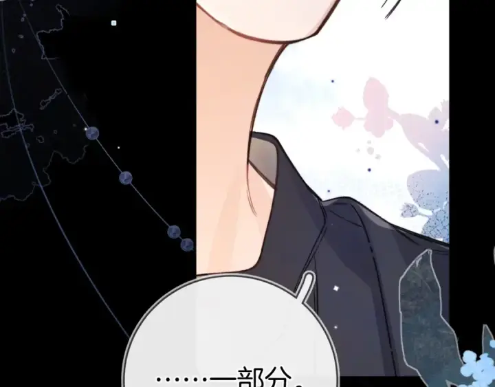 漫画《告白》第九十九话 她没有回头第47张图