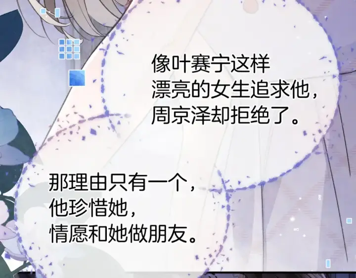 漫画《告白》第九十九话 她没有回头第55张图