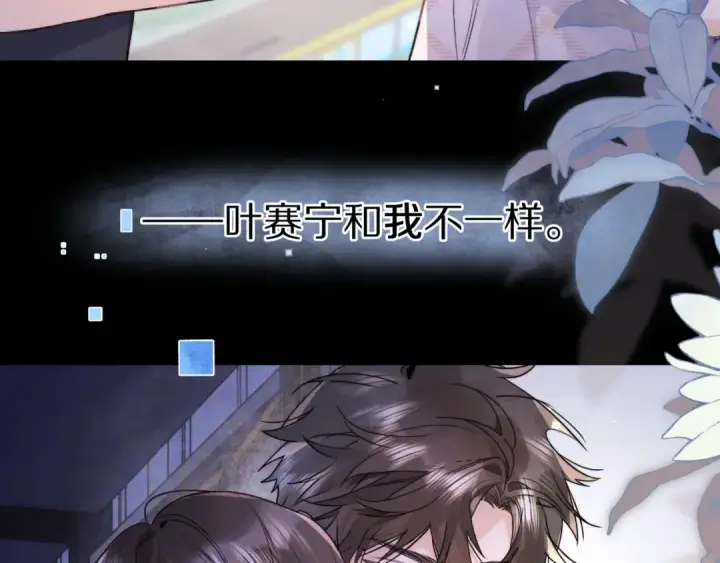 漫画《告白》第九十九话 她没有回头第57张图