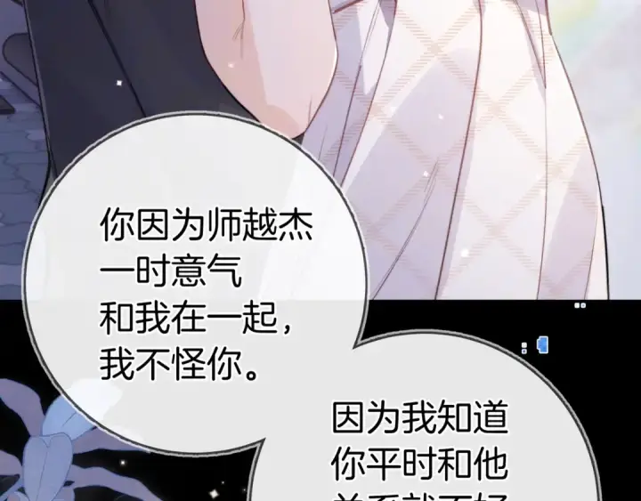 漫画《告白》第九十九话 她没有回头第59张图