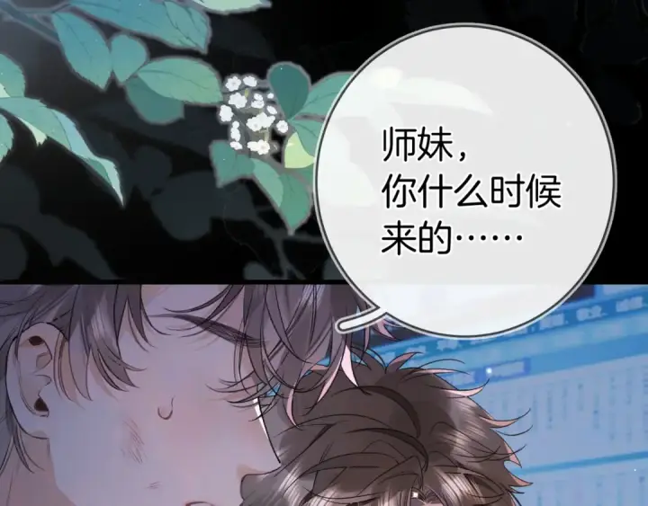 漫画《告白》第九十九话 她没有回头第6张图