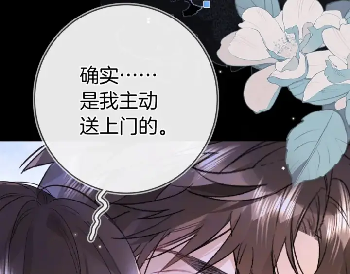 漫画《告白》第九十九话 她没有回头第62张图