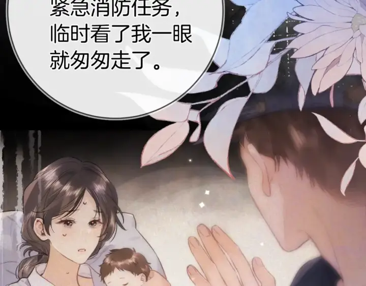 漫画《告白》第九十九话 她没有回头第69张图