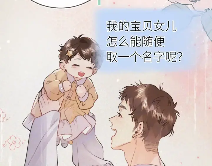 漫画《告白》第九十九话 她没有回头第73张图