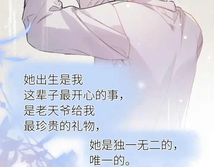 漫画《告白》第九十九话 她没有回头第74张图