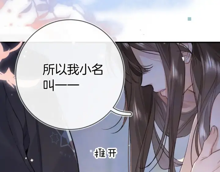 漫画《告白》第九十九话 她没有回头第75张图