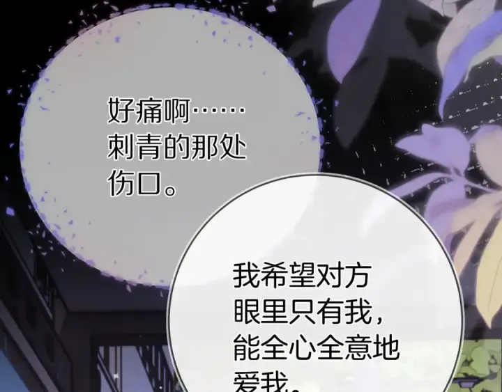 漫画《告白》第九十九话 她没有回头第77张图