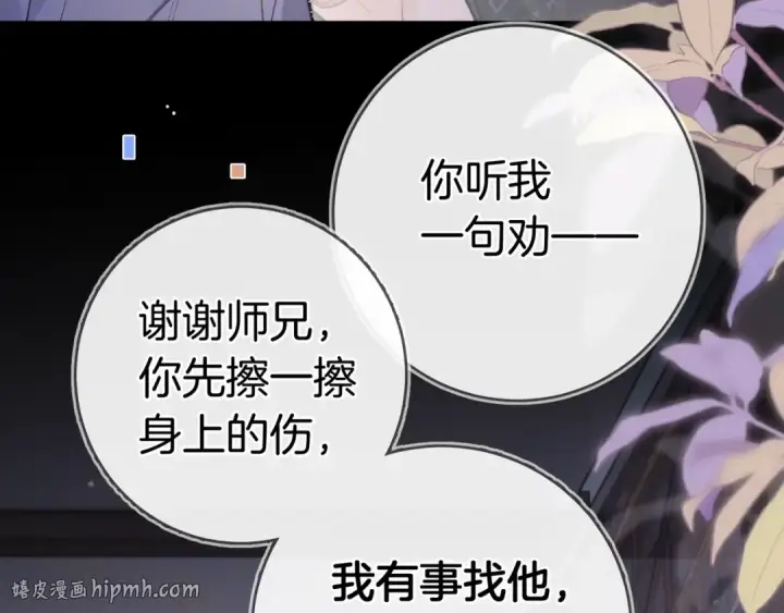 漫画《告白》第九十九话 她没有回头第8张图