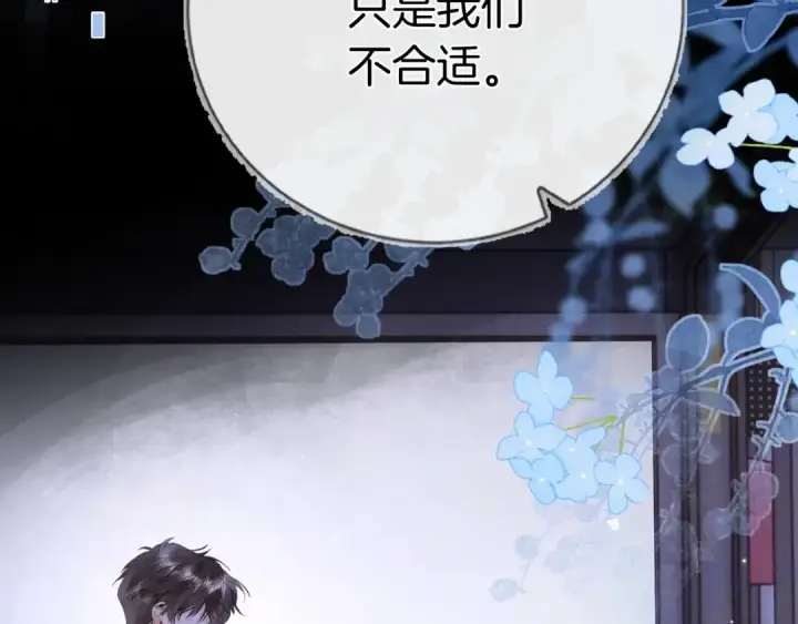 漫画《告白》第九十九话 她没有回头第83张图
