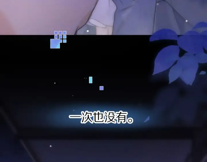 漫画《告白》第九十九话 她没有回头第97张图