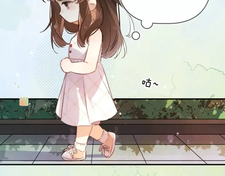 漫画《告白》番外十九 可是我累了第2张图