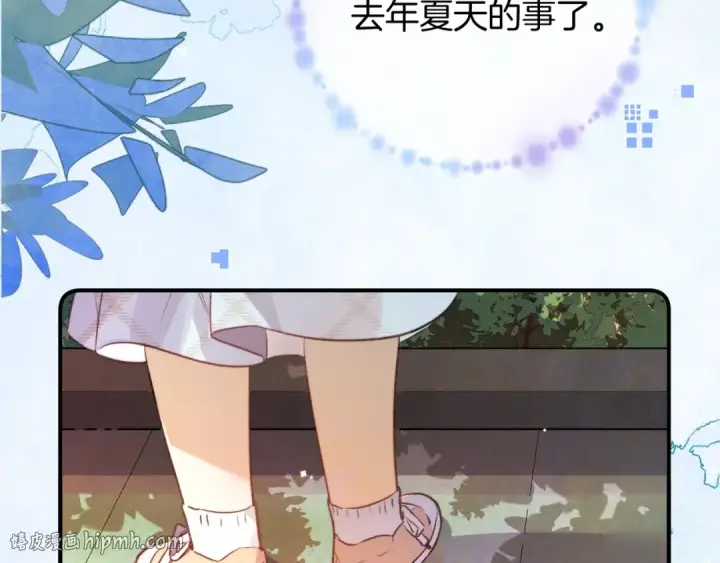 漫画《告白》番外十九 可是我累了第8张图
