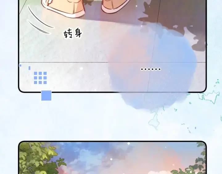 漫画《告白》番外十九 可是我累了第9张图