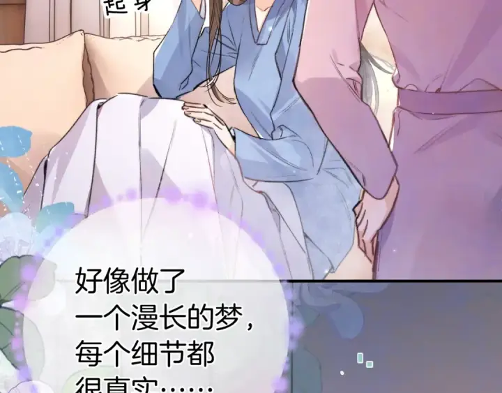 漫画《告白》第一百零一话 医生请负责第13张图