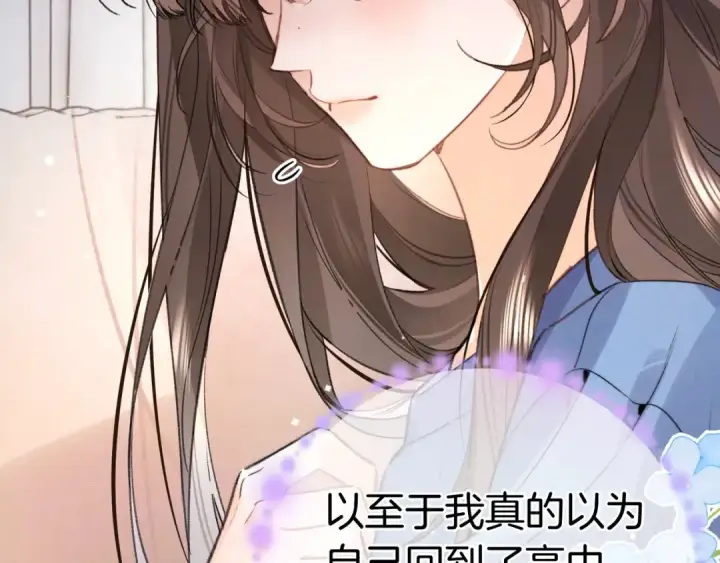 漫画《告白》第一百零一话 医生请负责第15张图