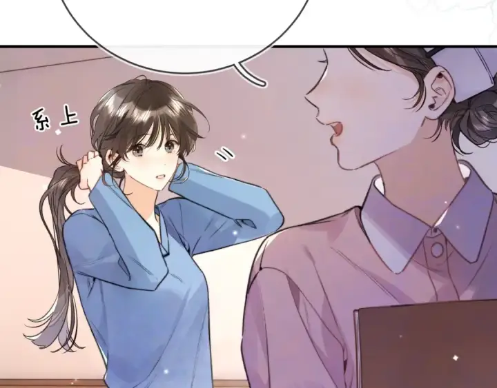 漫画《告白》第一百零一话 医生请负责第17张图