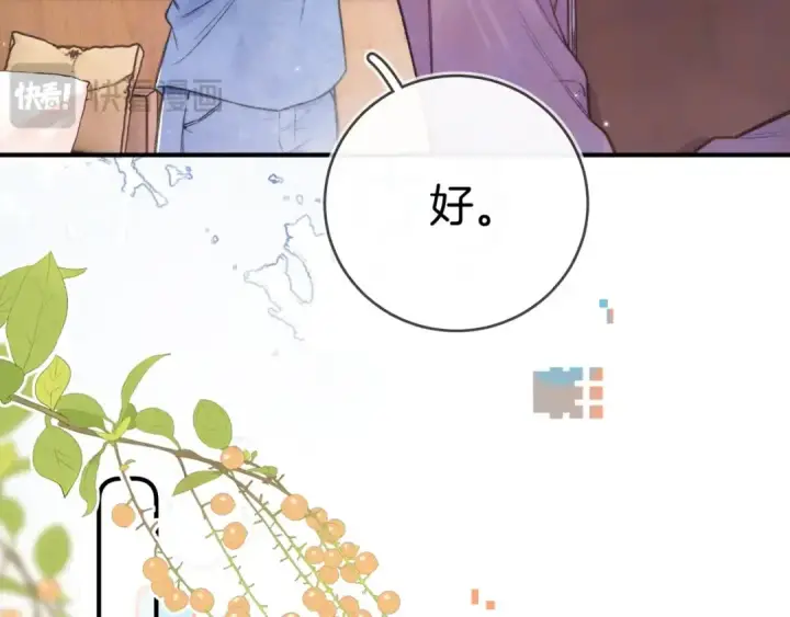 漫画《告白》第一百零一话 医生请负责第18张图