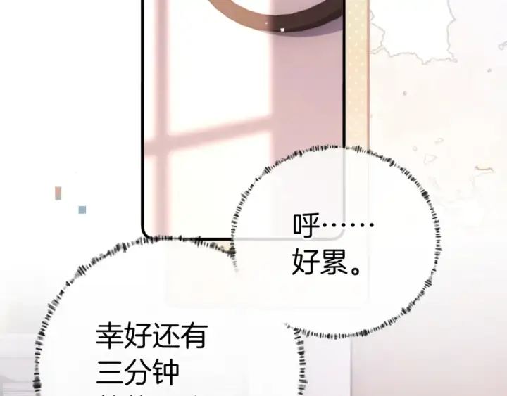 漫画《告白》第一百零一话 医生请负责第20张图