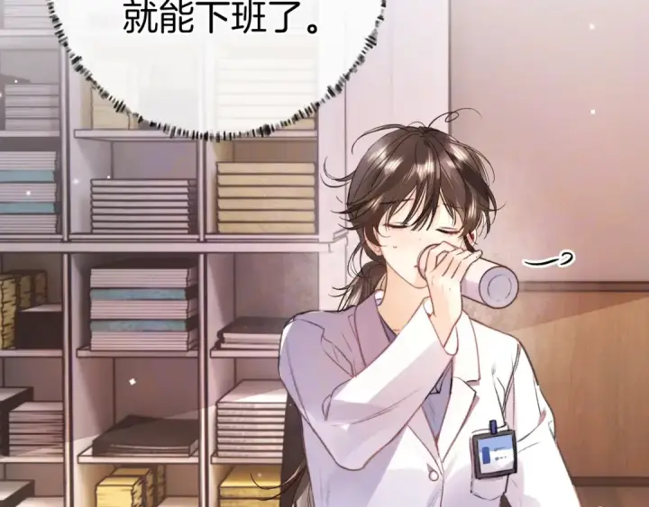 漫画《告白》第一百零一话 医生请负责第21张图