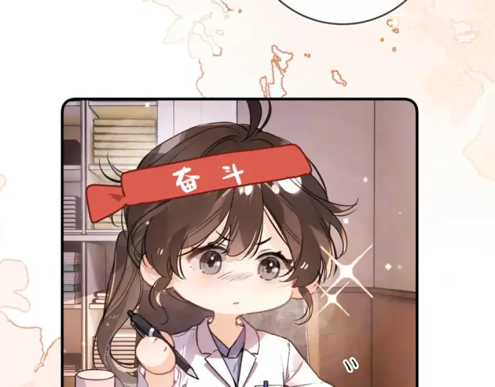 漫画《告白》第一百零一话 医生请负责第25张图