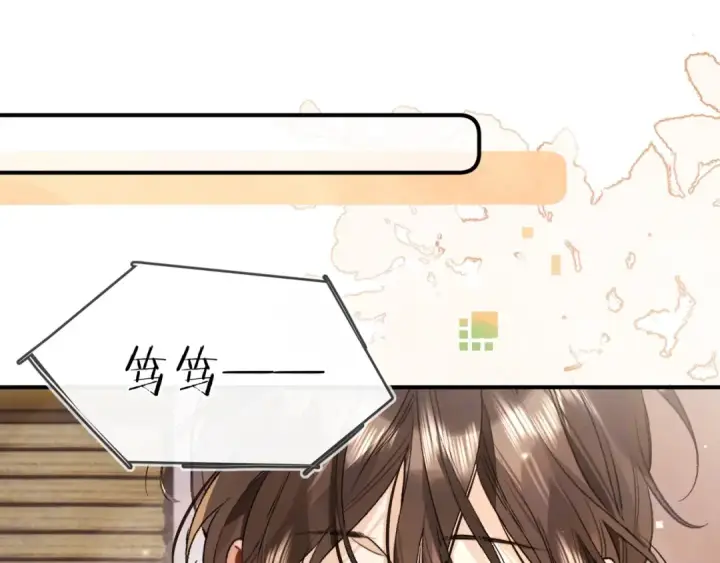 漫画《告白》第一百零一话 医生请负责第28张图