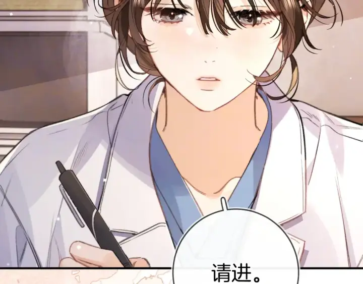 漫画《告白》第一百零一话 医生请负责第29张图