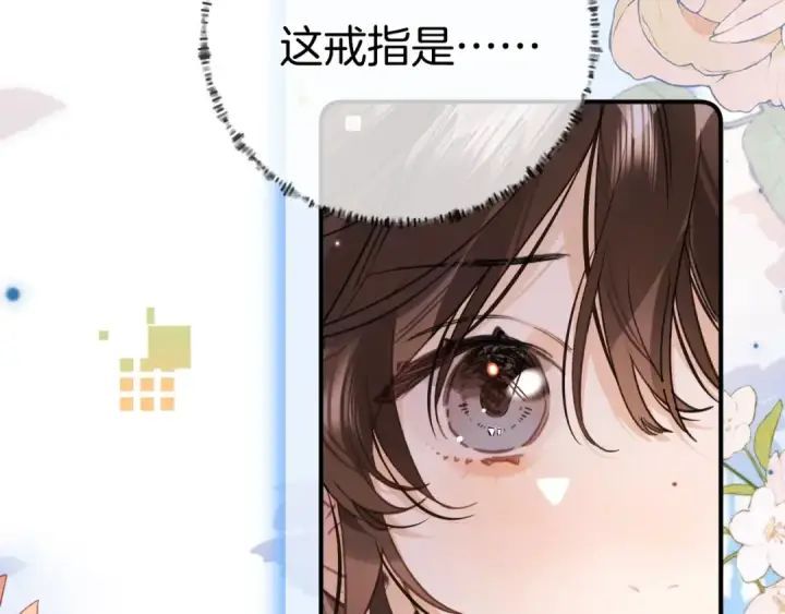 漫画《告白》第一百零一话 医生请负责第34张图