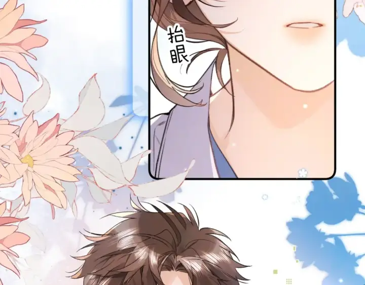 漫画《告白》第一百零一话 医生请负责第35张图