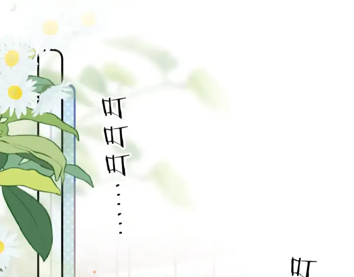 漫画《告白》第一百零一话 医生请负责第5张图