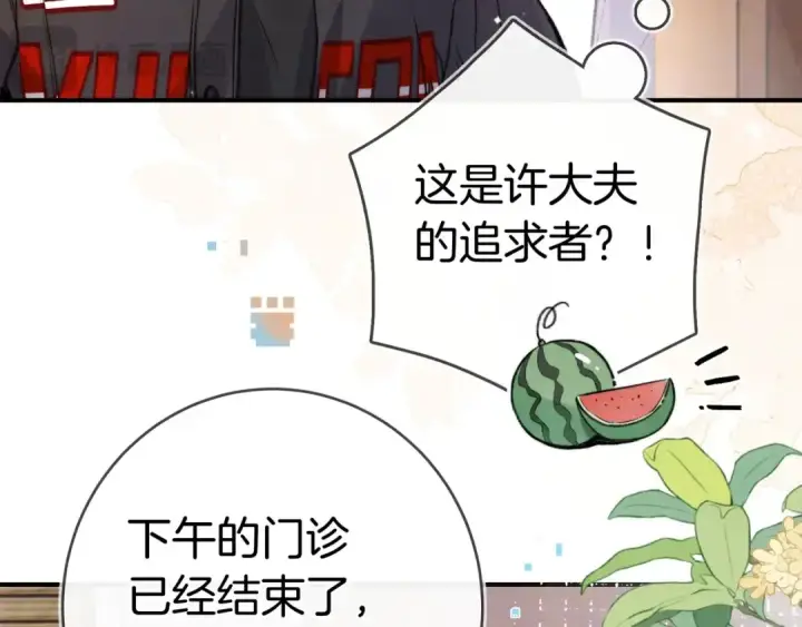 漫画《告白》第一百零一话 医生请负责第59张图