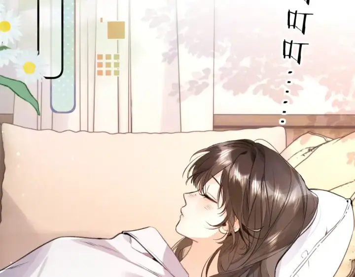 漫画《告白》第一百零一话 医生请负责第6张图