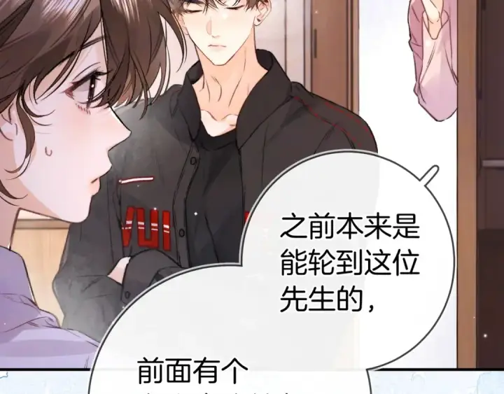 漫画《告白》第一百零一话 医生请负责第63张图