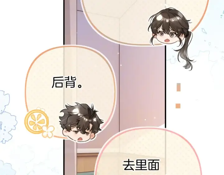 漫画《告白》第一百零一话 医生请负责第65张图
