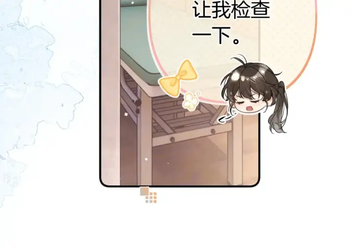 漫画《告白》第一百零一话 医生请负责第66张图