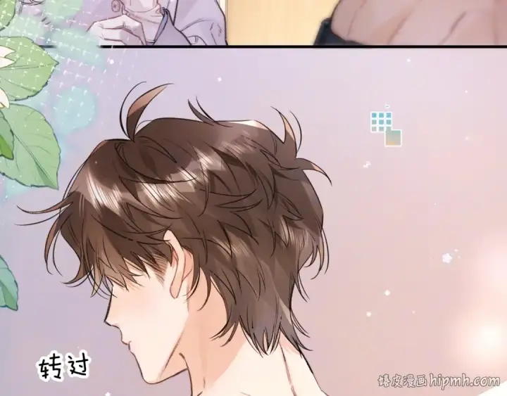 漫画《告白》第一百零一话 医生请负责第72张图