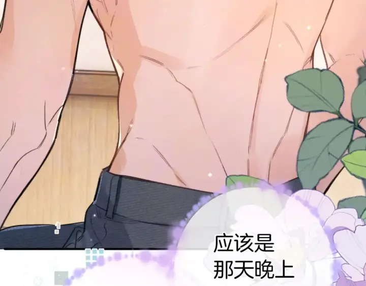 漫画《告白》第一百零一话 医生请负责第74张图