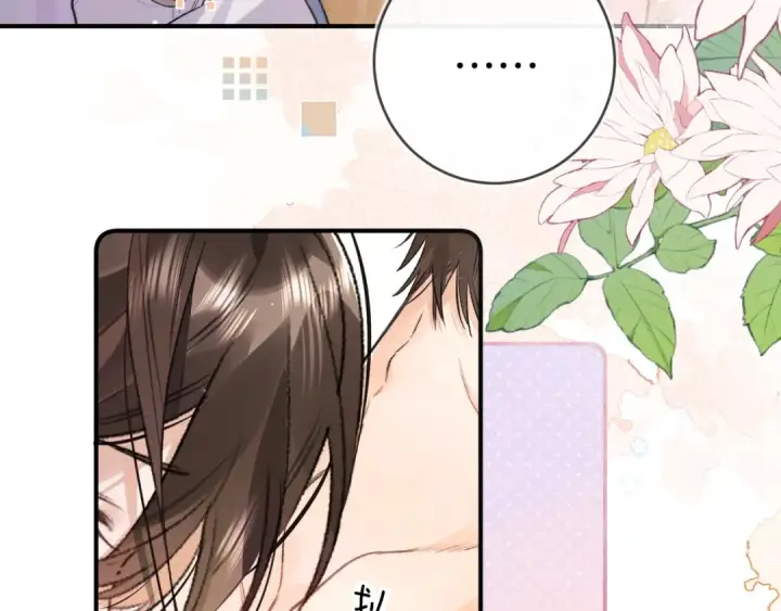 漫画《告白》第一百零一话 医生请负责第79张图