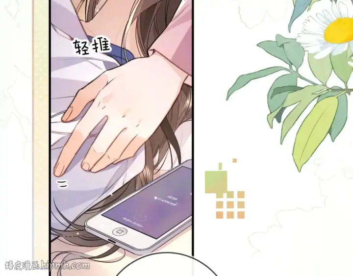 漫画《告白》第一百零一话 医生请负责第8张图