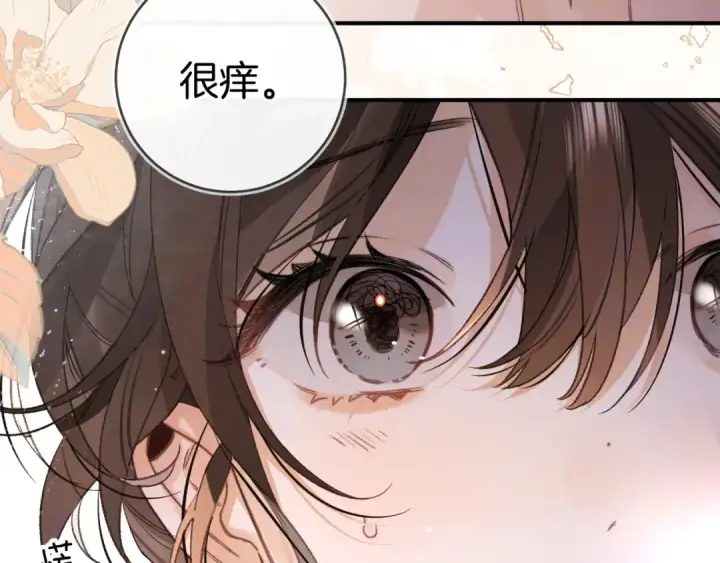 漫画《告白》第一百零一话 医生请负责第85张图