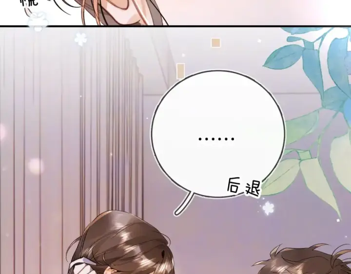 漫画《告白》第一百零一话 医生请负责第86张图