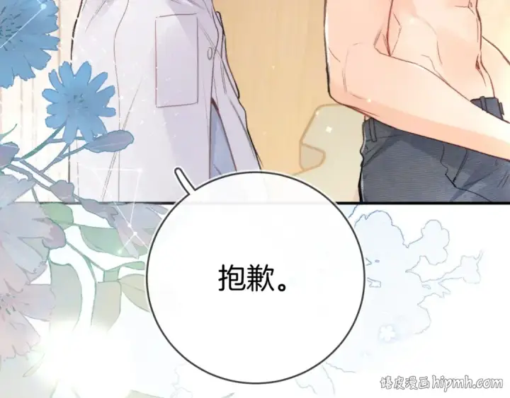 漫画《告白》第一百零一话 医生请负责第88张图