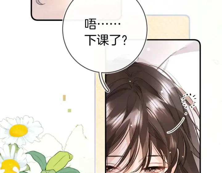 漫画《告白》第一百零一话 医生请负责第9张图
