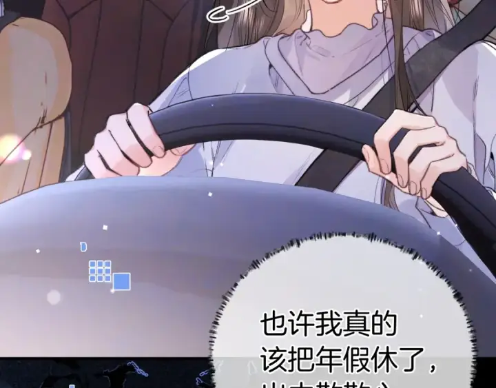 漫画《告白》第一百零二话 怎么又撞上他了第11张图