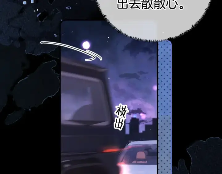 漫画《告白》第一百零二话 怎么又撞上他了第12张图