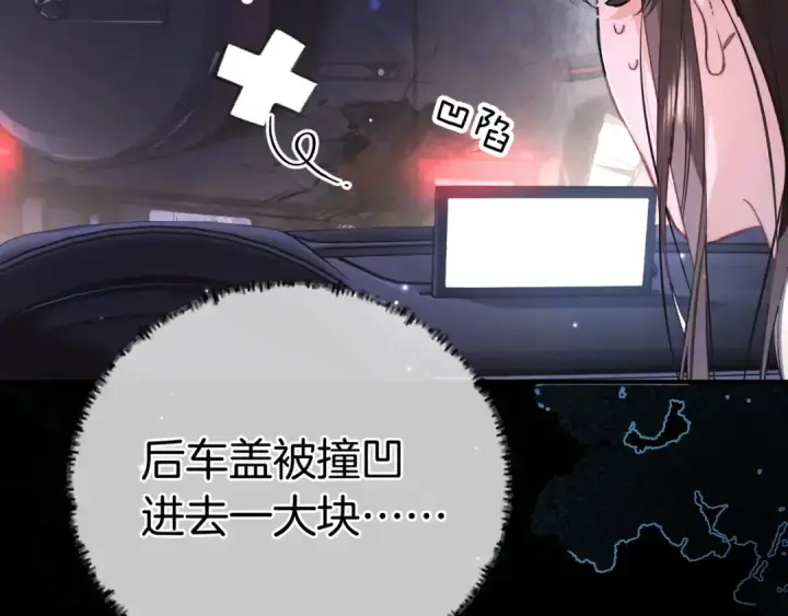 漫画《告白》第一百零二话 怎么又撞上他了第17张图