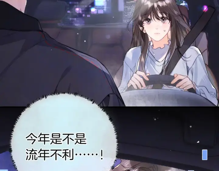 漫画《告白》第一百零二话 怎么又撞上他了第20张图