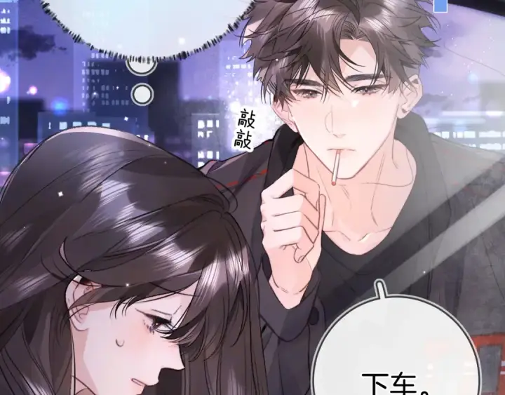 漫画《告白》第一百零二话 怎么又撞上他了第21张图