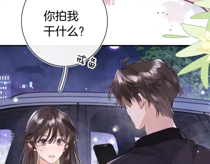 漫画《告白》第一百零二话 怎么又撞上他了第28张图